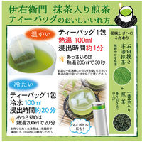 【水出し可】宇治の露製茶　伊右衛門　アソートティーバッグ　1箱（120バッグ：3種×40バッグ）