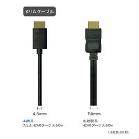 Vodaview HDMIケーブル スリムタイプ（直径4.5mm） 5m HDMI[オス]-HDMI[オス] ブラック VV-HDMI050AA-S-B 1本