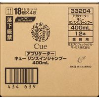 Cue キュー 業務用リンスインシャンプー アプリケーター 400ml用 空容器 1箱（12本入）