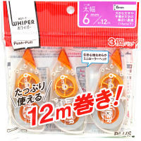 プラス　修正テープ　ホワイパープッシュプル　幅6mm×12m　イエロー　黄色　3個　49966