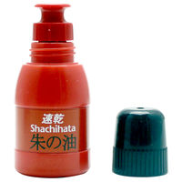 シヤチハタ 速乾朱の油 （朱液） OQN-28 1セット（3本：1本×3）