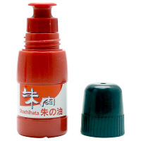 シヤチハタ 朱の油 （朱液） OG-20 1セット（3本：1本×3）