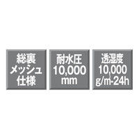 【レインウェア】 弘進ゴム ランドワークス VE ブラック M 1着