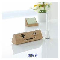 スマイル カードスタンド 木製 ナチュラル　743289