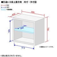 オカムラ スチール収納VILLAGE 引違い（2枚引違い・シリンダー錠） 2段 連結用（上置き） 幅900×奥行450×高さ750mm ホワイト 1台（取寄品）