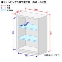 オカムラ スチール収納VILLAGE オープン（シェルビング） 3段 本体（下置き） 幅900×奥行450×高さ1100mm ホワイト 1台（取寄品）