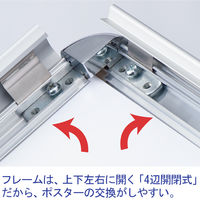 アール・エフ・ヤマカワ　スナップフレームスタンド（ポスタースタンド）　B1両面　RFSNFS-B1　1台　 オリジナル