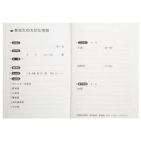 【アスクル限定】広済堂ネクスト なかよしウキウキおくすり手帳（ネコ） 32P 1箱（200冊：50冊入×4袋）  オリジナル