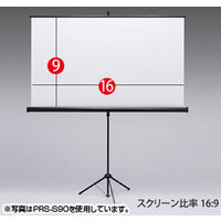 サンワサプライ プロジェクタースクリーン PRS-S60 60型 4:3 三脚式