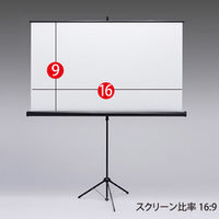 サンワサプライ　プロジェクタースクリーン（三脚式）　（直送品）