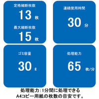 ナカバヤシ パーソナルシュレッダー526 マイクロクロスカット NSE-526BK