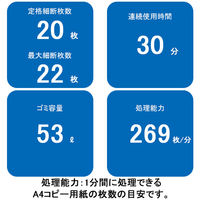 A4  クロスカットシュレッダー (53L/最大22枚細断) 20Ciー2 4614101 フェローズ 【設置サービス付】