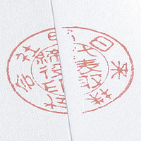 製本テープ（契印用） カットタイプ幅25mm（A4用） 白色度79％ 100枚 アスクル  オリジナル