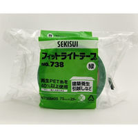 【養生テープ】 フィットライトテープ No.738 緑 幅75mm×長さ25m 積水化学工業 1巻