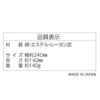 テラモト モップ替糸Ｒ 140g 長さ140×幅240mm 屋内用 CL7965140 　1セット（5枚）