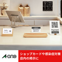 エーワン キャッシュカード 2つ折縦開き フチまで印刷 クリアエッジ 両面 プリンタ兼用 マット紙白 厚口 A4 4面 1袋（10シート入）51664（取寄品）