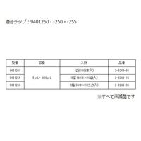 サーモフィッシャーサイエンティフィック マイクロピペット(ノーバスシングルチャンネル) 30~300μL 46200500 1本（直送品）