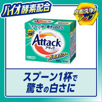 アタック 高活性バイオパワー 本体850g 1個　粉末衣料用洗剤 花王