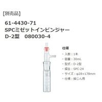 柴田科学 ミニポンプ用インピンジャーホルダー 080840-52 1個 1-5703-33（直送品）
