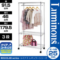 ドウシシャ ルミナス ホームラック ワードローブ 3段 幅915×奥行460×高さ1795mm NLH9018-3 1台