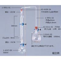 クライミング 還流装置用 共通摺合球入冷却器 アーリン氏タイプ 普通摺合19/38 CL0010-02-30 1個 1-4325-02（直送品）