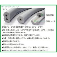 アズワン サーマレックス(R) 9×14×30 1-4422-02 1m(1m)（直送品）