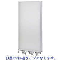 【軒先渡し】コマイ 4連スクリーン ポリカーボネートタイプ 高さ1800×幅3600mm （飛沫防止・飛沫対策）1台（2梱包）（直送品）