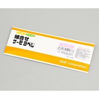 日油技研工業 組合せサーモラベル(R)(不可逆性/可逆性) 80枚 A-65 1箱(80枚) 1-5616-01（直送品）
