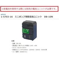 柴田科学 ミニポンプ 吸引型 MP-300NIIカタ 1台(1個) 1-5703-07（直送品）