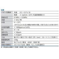 メルク イオン交換水製造装置 MilliーDIキット ZFDJ000KT 1台 1-5789-01（直送品）