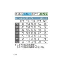 東洋リントフリー クリーンルーム用ツナギ服 ホワイト×グリーン L FC131A-13 1着 1-6358-03（直送品）