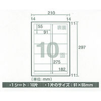 【アウトレット】名刺＆カード マイクロミシン厚手 IT-510NE-U 46901 1箱（500シート入） プラス