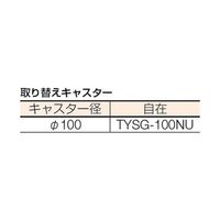 トラスコ中山 マルチキャリー(連結くん) MP-6839U-100 1台 1-6527-01（直送品）