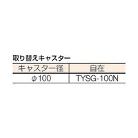 トラスコ中山 マルチキャリー(連結くん) MP-6839N-100 1台(1個) 1-6527-02（直送品）