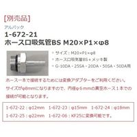 アルバック機工 油回転真空ポンプ(小型直結型) 156×284×199.5mm 一段式 G-25SA 1台 1-672-05（直送品）