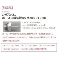 アルバック機工 油回転真空ポンプ(小型直結型) 156×295.5×199.5mm 二段式 G-20DA 1台 1-672-06（直送品）