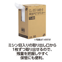 テラモト 再生ＰＥＴダスター　Ｔー６９ （７０枚入） ヘッド幅600ｍｍ用 屋内用 CL3578690　1箱（70枚入）（直送品）