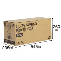 テラモト 再生ＰＥＴダスター　Ｔー９９ （５０枚入） ヘッド幅900ｍｍ用 屋内用 CL3578990　1箱（50枚入）