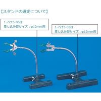 ヤマナカ フレキシブルアーム型クランプ スタンド用 両開・大 FACー3S 1個 1-7215-01（直送品）