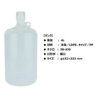 アズワン 廃液回収システム交換用タンク EC-2004 1個 1-7285-11（直送品）