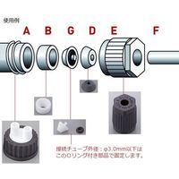 アイシス GL14ソケット用スクリュージョイントセット φ1.6mm BL62826 1個 1-7427-03（直送品）