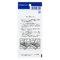 ステッドラー　テンプレート　組合せ定規　976 04