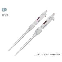 アズワン ピペットアダプター(2mL用) 1.835.631 1個 1-9348-23（直送品）