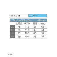 東洋リントフリー ウェアー用長袖インナー FZ981CーL(白色) FZ981C-01 L 1着 1-9759-08（直送品）