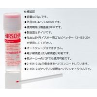 アズワン EMマイスター ヘマトクリット毛細管 ヘパリン処理 1000本入 9100275 1箱(1000本) 2-454-21（直送品）
