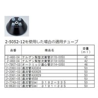 アズワン 遠心機CNー1050/CNー2060用ローター 50mL×4本 RA-5004 1個 2-5052-12（直送品）