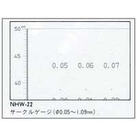 ナディック 顕微鏡用スケール(シートゲージ) サークルゲージ NHW-22(white) 1個 2-5607-03（直送品）