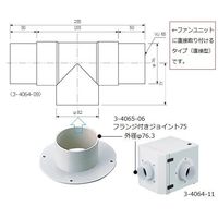 アズワン ポータブルヒュームフード ファンユニット Sカタ 1台 3-4064-11（直送品）