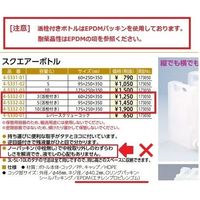 アズワン スクエアーボトル 10L活栓付 4-5332-03 1本(1個)（直送品）