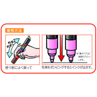 ポスカ 太字 赤 PC8K.15 水性マーカー 三菱鉛筆（uni）